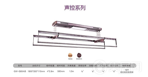 好太太GW-S80-1.jpg
