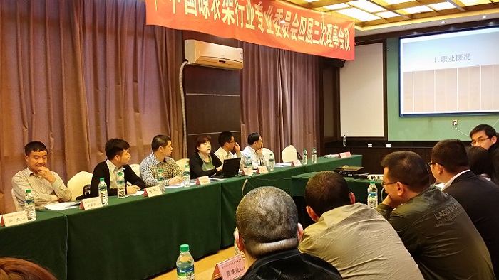 分会第三次理事会会议