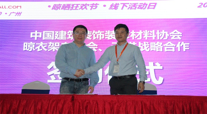 中国建筑装饰装修材料协会金属装饰材料分会、天猫战略合作签约仪式