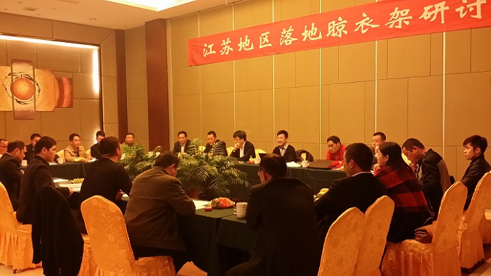 江苏（江阴、张家港）地区落地衣架企业研讨会