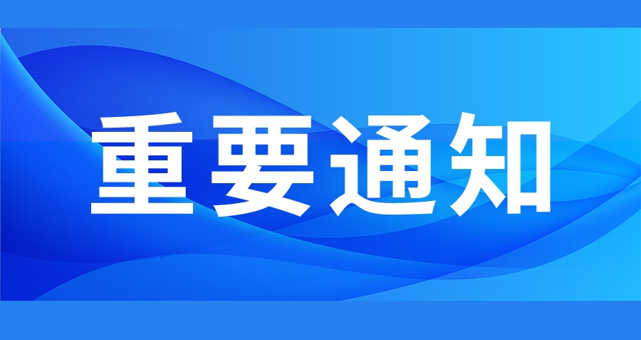 六部门关于印发《建材行业稳增长工作方案（2025—2026年）》的通知