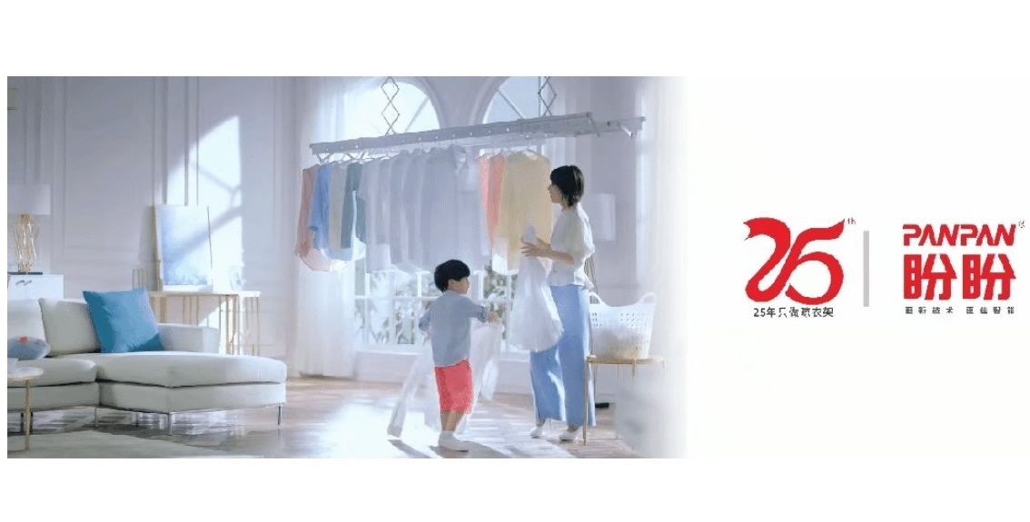 热烈祝贺盼盼智能晾晒2025年新品发布会圆满落幕!