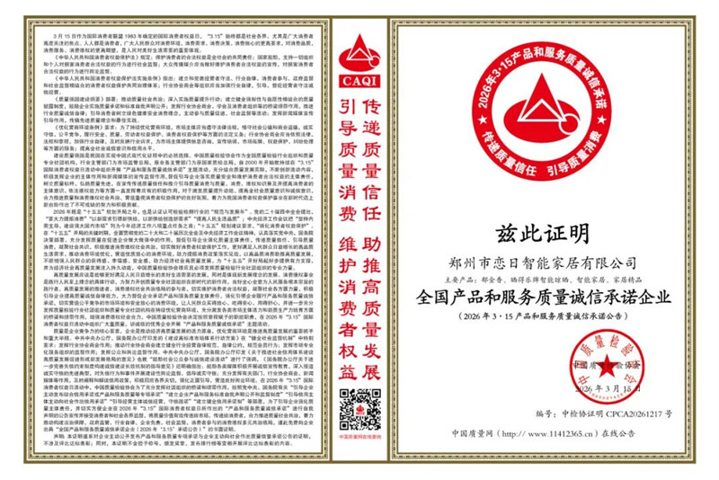 会员喜讯：晒得乐、郁金香双双斩获CAQI四项质量权威认证